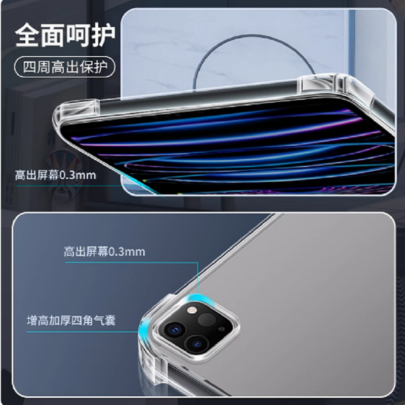 适用于oppopad5保护套12.1英寸透明四角气囊OPPO Pad5保护壳全包防摔OPD2506软壳超薄硅胶 - 图3