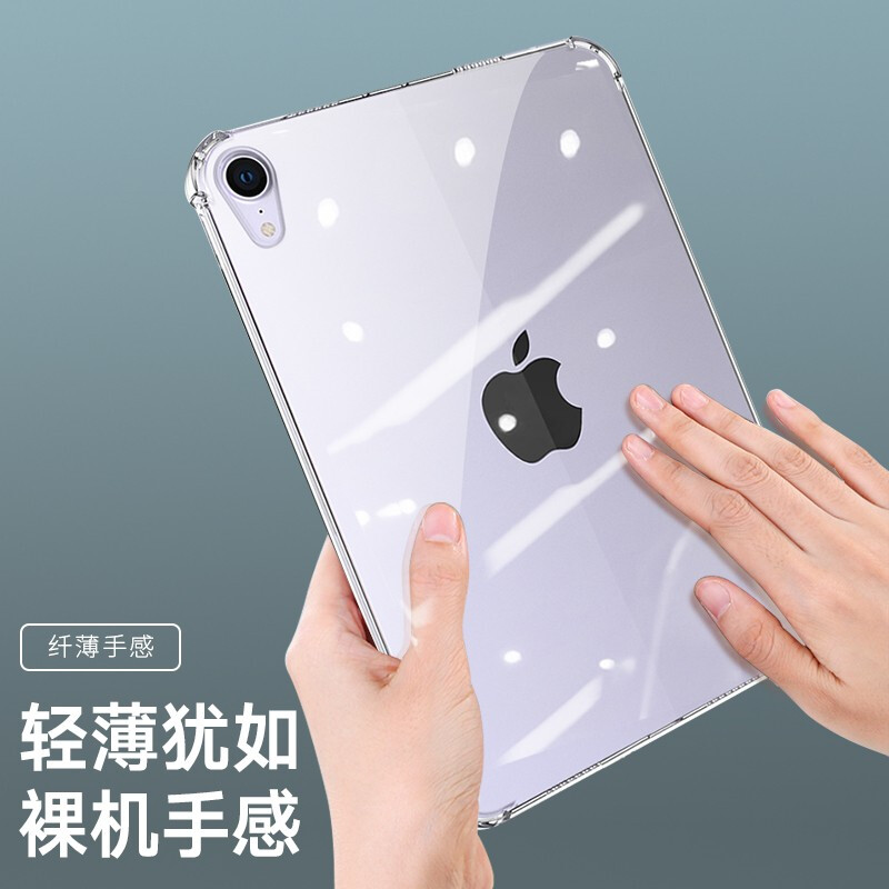 适用ipad mini6保护套mini5平板电脑迷你4透明气囊ipadmini1/2/3防摔壳7.9寸硅胶超薄苹果nimi6保护8.3寸外壳-图3