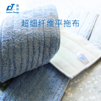 Italian Schda Ultrafine Fiber Flat Mop Home Replacement Tug Cloth Adhesive Drag Getaway Head