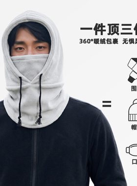 亲肤暖绒帽围脖口罩一体冬防寒