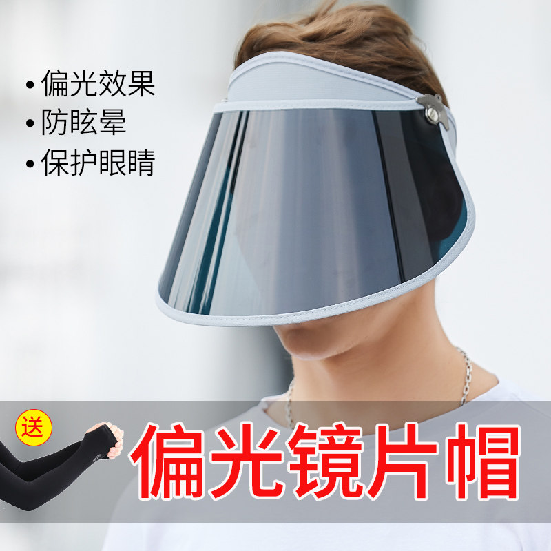帽子男面罩偏光防晒帽子春夏季遮脸紫外线遮阳帽女骑车空顶太阳帽_虎窝淘