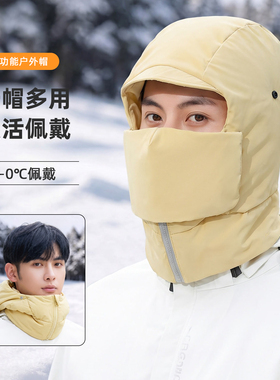 冬季户外骑行防风多功能保暖头套
