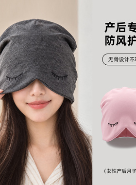 眼罩一体款居家午休防遮光睡帽