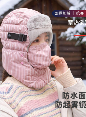 冬季加绒加厚护目镜一体雷锋帽