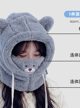 冬季加厚毛绒帽子围脖口罩一体帽
