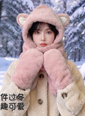 冬款小熊耳帽围巾手套三合一保暖