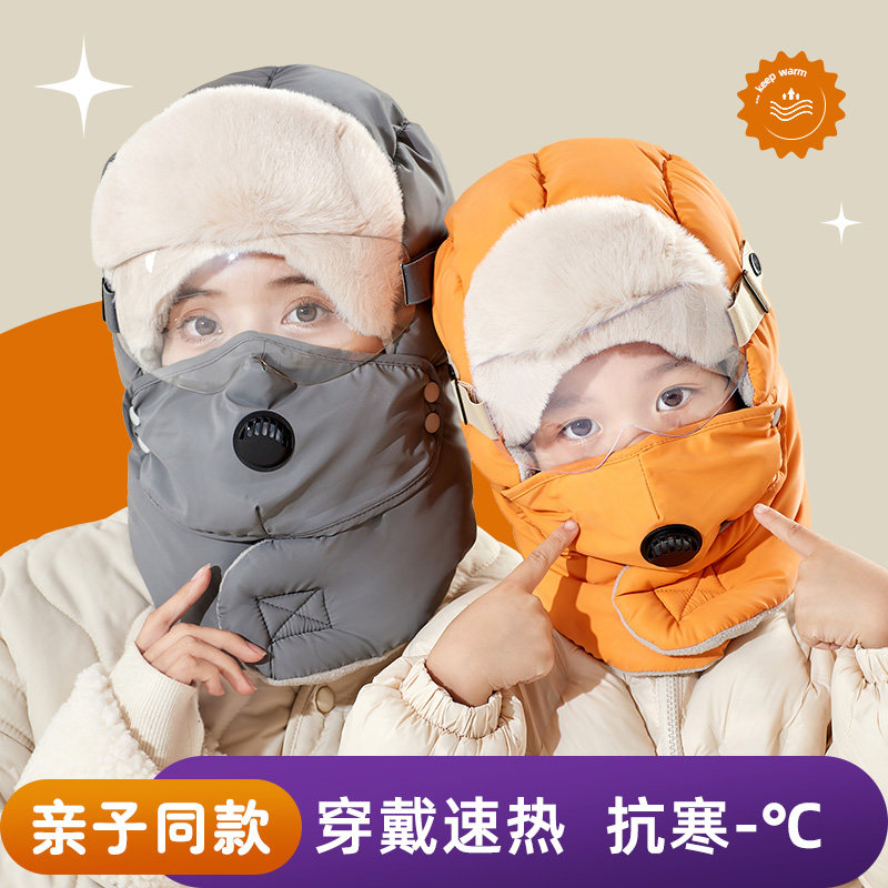 亲子帽子女防风防寒加绒厚头套儿童保暖神器雷锋帽男冬天骑行护耳