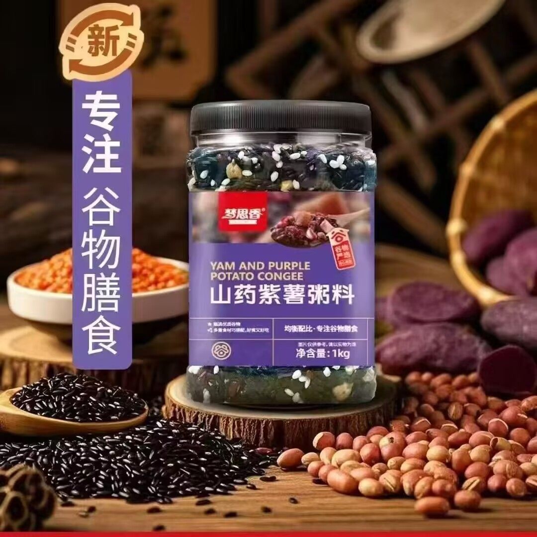 梦思香山药紫薯黑小米山药南瓜陈皮绿豆马蹄五谷杂粮粥料胖东同款,淘宝优惠券,粉丝福利购,淘宝优惠卷