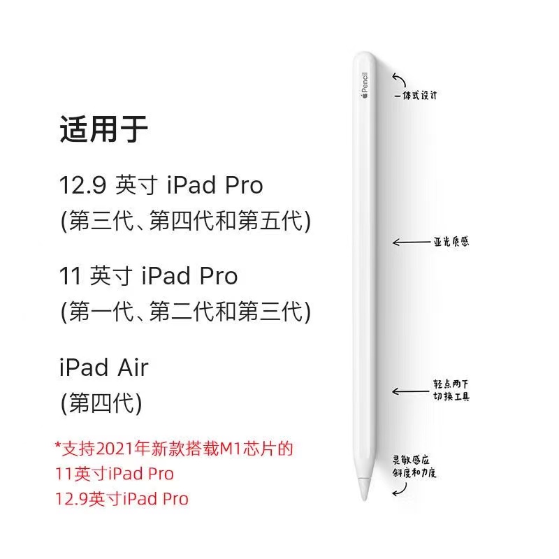 apple pencil 2代ipad笔触控笔二代ipad新一代笔苹果笔一代手写笔 - 图2