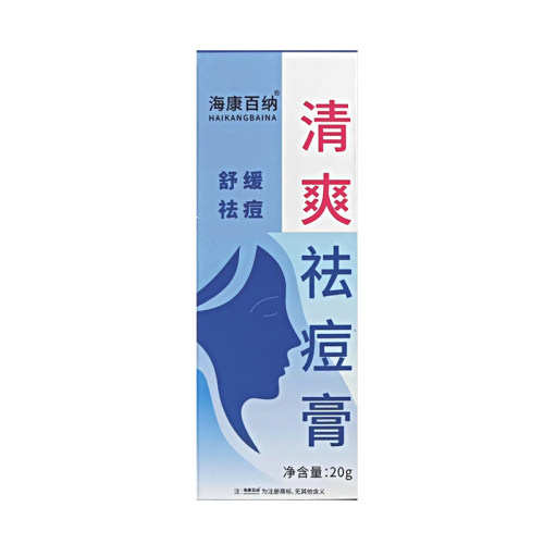 海康百纳清爽暗疮膏原终身美丽清热去痘膏青春痘粉刺暗疮维肤膏 - 图2