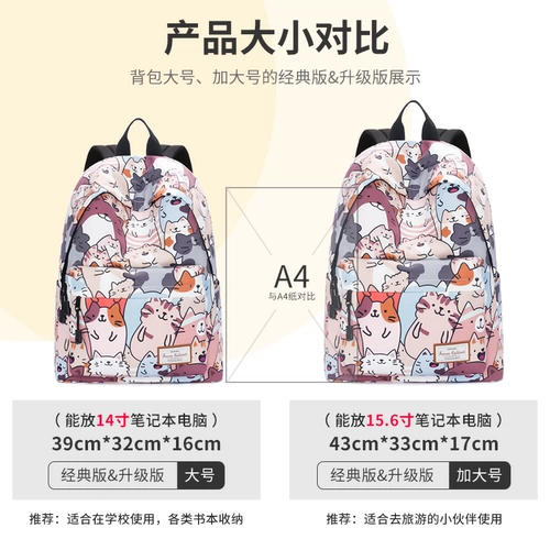 Мультяшный школьный рюкзак, в корейском стиле, для средней школы