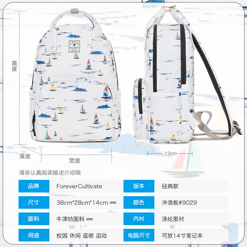 Forever cultivate中学生书包女校园初中生电脑背包男印花双肩包