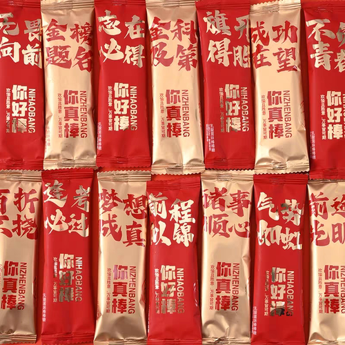 奖励中高考学生棒棒糖果考试加油带鼓励文字励志零食升学祝福语录 - 图2