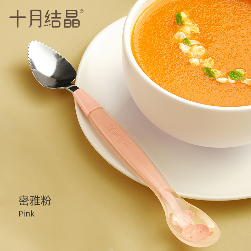 十月结晶刮泥双头挖苹果辅食勺子 欣晫母婴其它婴童用品
