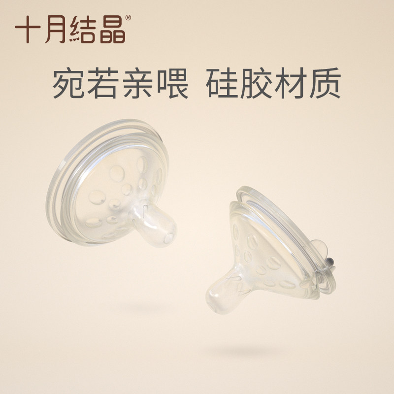 十月结晶宽口径硅胶柔软新生儿奶嘴 欣晫母婴奶嘴/安抚奶嘴