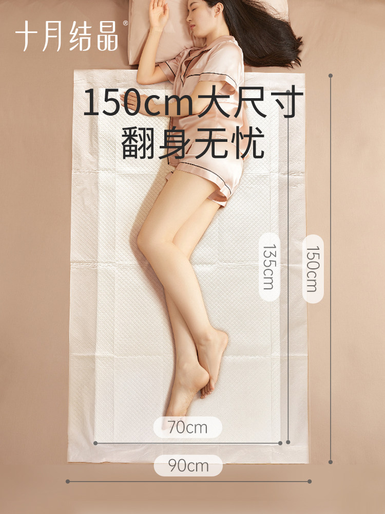十月结晶孕产妇产褥垫产后护理垫用品一次性床单独立医用消毒4片,淘宝优惠券,粉丝福利购,淘宝优惠卷