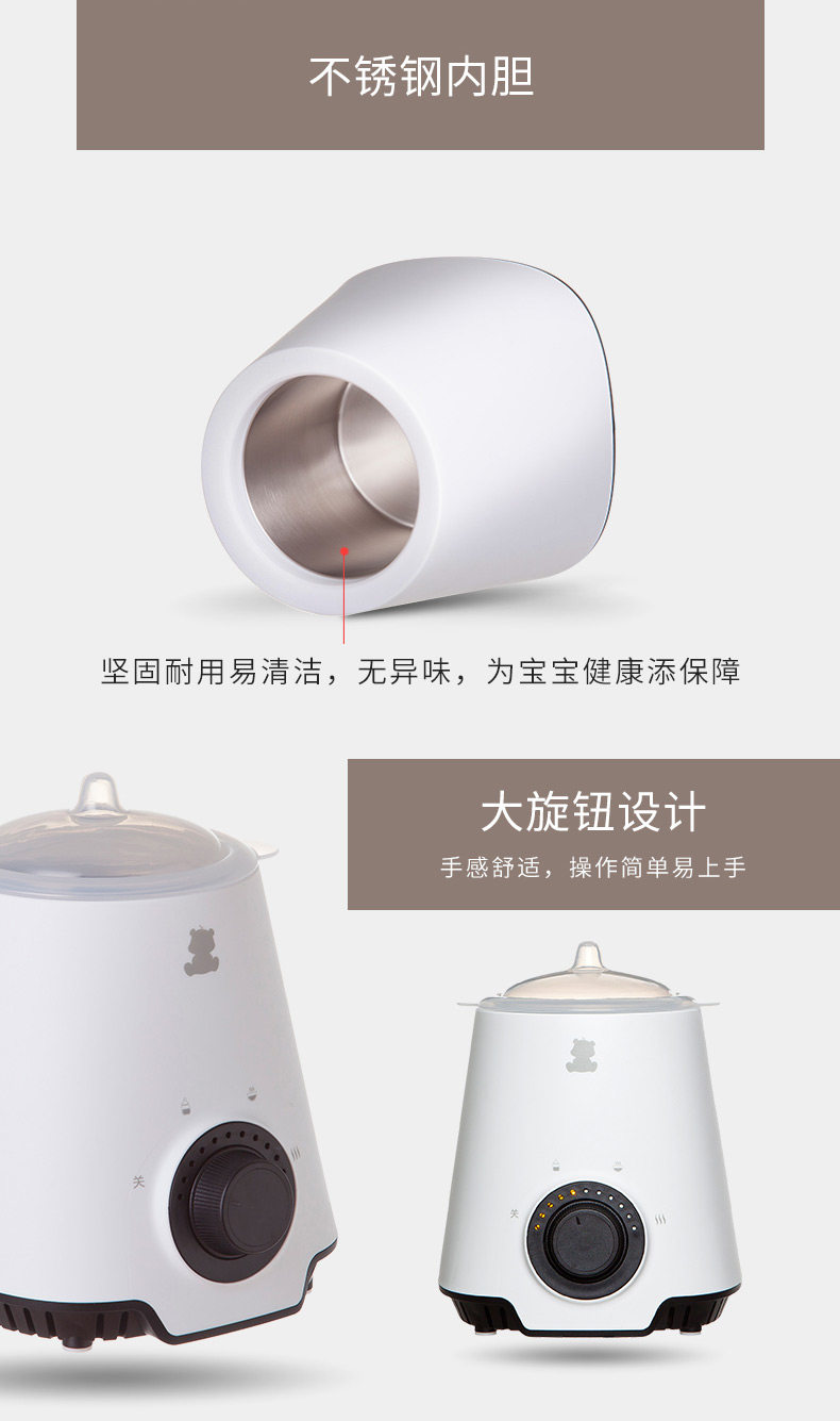 小白熊多功能婴儿恒温消毒暖奶器 欣晫母婴暖奶器/加热器