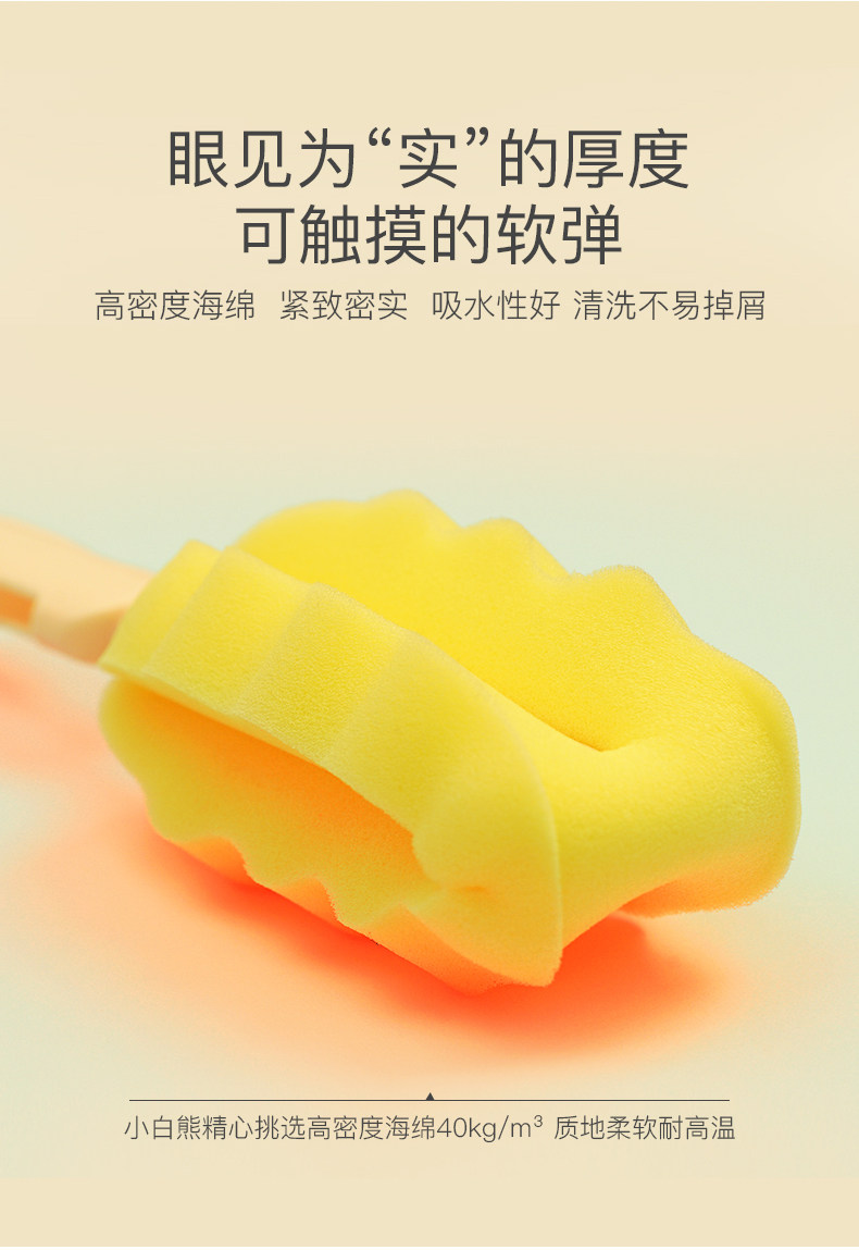 小白熊奶瓶套装5件组09238奶瓶刷 欣晫母婴奶瓶刷/奶嘴刷