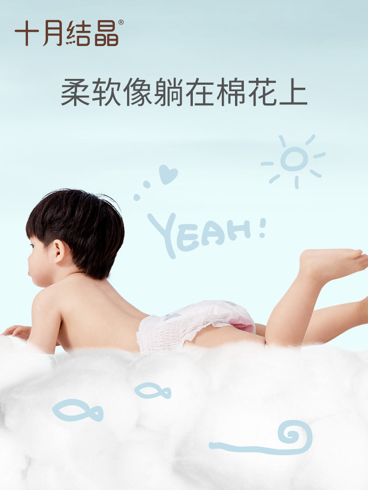 十月结晶婴儿拉拉裤宝宝亲肤裤尿裤超薄透气大码尿不湿XL码30片