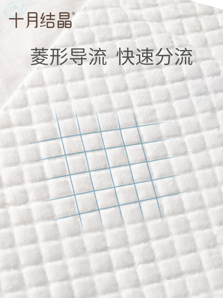 十月结晶一次性宝宝新生 欣晫母婴隔尿垫巾
