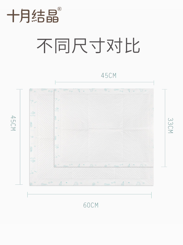 十月结晶新生婴儿透气10片隔尿垫 欣晫母婴隔尿床垫