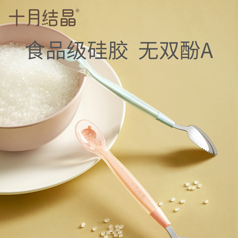 十月结晶刮泥双头挖苹果辅食勺子 欣晫母婴其它婴童用品
