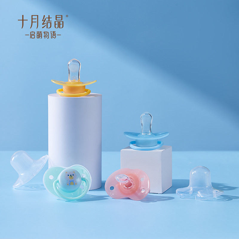 十月结晶安抚新生宝宝睡觉哄娃奶嘴 欣晫母婴奶嘴/安抚奶嘴