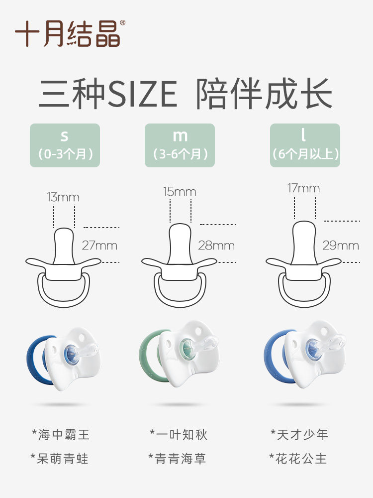 十月结晶安睡型仿母乳新生的奶嘴 欣晫母婴奶嘴/安抚奶嘴