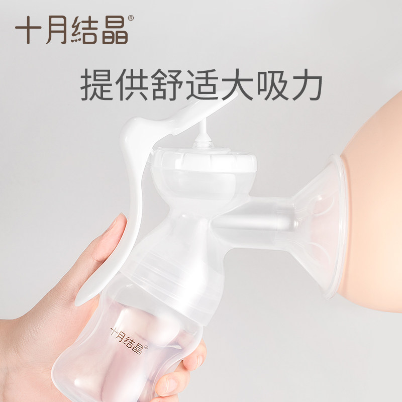 十月结晶手动拔奶器产妇便携吸奶器 欣晫母婴吸奶器