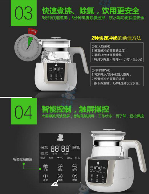 小白熊恒温多功能智能液晶屏调奶器 欣晫母婴暖奶器/加热器
