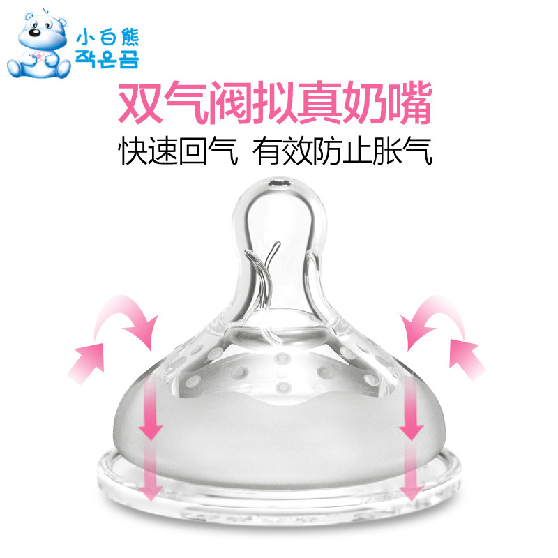 小白熊新生儿ppsu天使宽口径奶瓶 欣晫母婴奶瓶