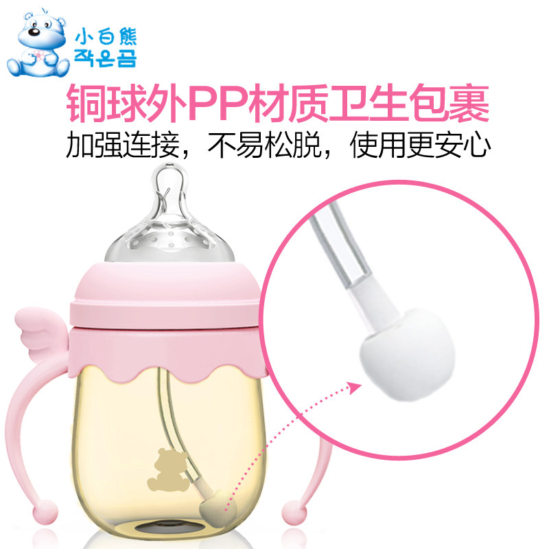 小白熊新生儿ppsu天使宽口径奶瓶 欣晫母婴奶瓶