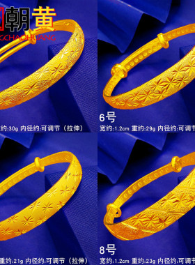 镀黄金手镯女宽面拉伸纯金色妈妈款越南沙金镯子可调节满天星手环