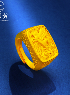 镀黄金男戒指潮流热卖马到成功