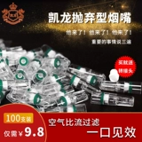 Kailong Healthy одноразовый мундштук с фильтром и наконечником, чистый аромат, сигарета для курения, специально для мужчин, 300 наборов сигарет