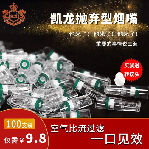 Kailong Healthy одноразовый мундштук с фильтром и наконечником, чистый аромат, сигарета для курения, специально для мужчин, 300 наборов сигарет