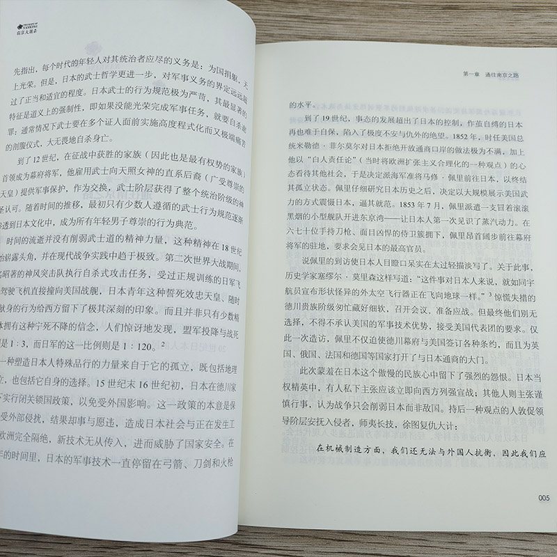 南京大屠杀：第二次世界大战中被遗忘的大浩劫 张纯如著 正版原版中信出版社图书全纪实史料集书本纪念书被遗忘的二战浩劫书籍 - 图2