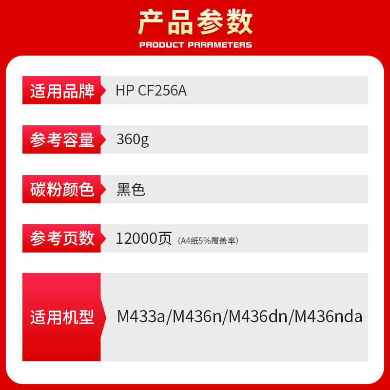 适用惠普HP56A硒鼓粉盒CF256A MFP M436N M436NDA 粉盒CF257A 57A打印机墨盒56X hp256A m433a墨粉 - 图2