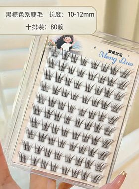 梦朵公主棕色青丘狐系上眼睫毛