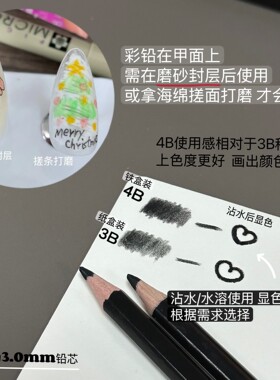 美甲水溶性彩铅涂鸦ins手绘卡通