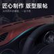 IChezhi dashboard light-proof mat leather sun protection mat