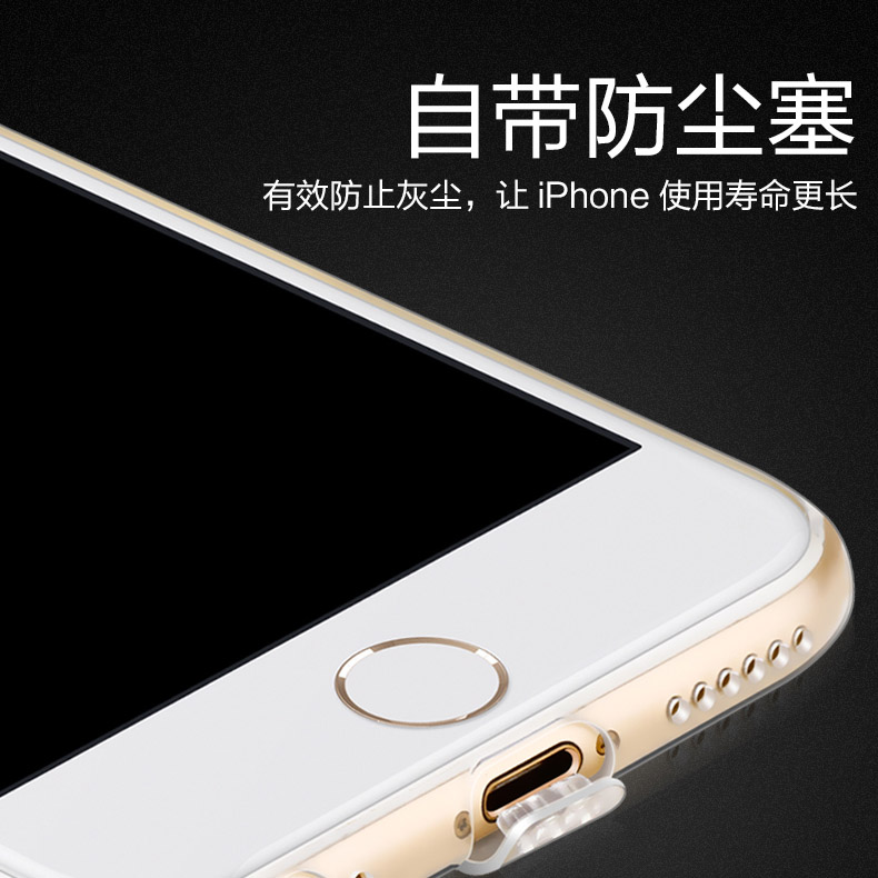 适用iphone6手机壳带防尘塞6s软硅胶边框苹果6plus保护套透明全包防摔带防尘塞超薄6s磨砂软壳防指纹防汗软壳-图3