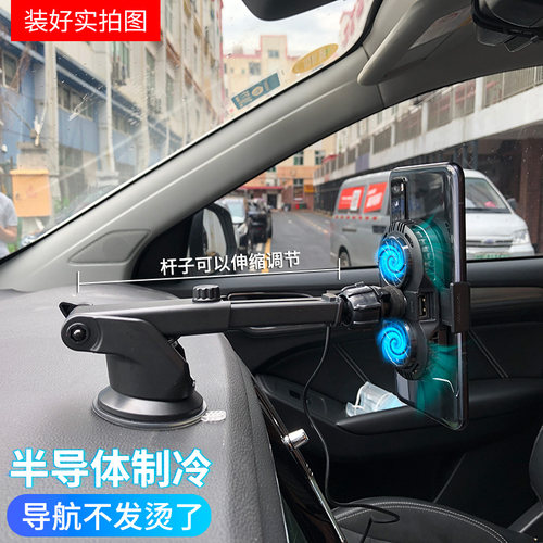 车载导航手机散热器半导体制冷降温神器车载式汽车大货车导航散热支架滴滴网约车支架散热器吸盘伸缩挡风玻璃 - 图3