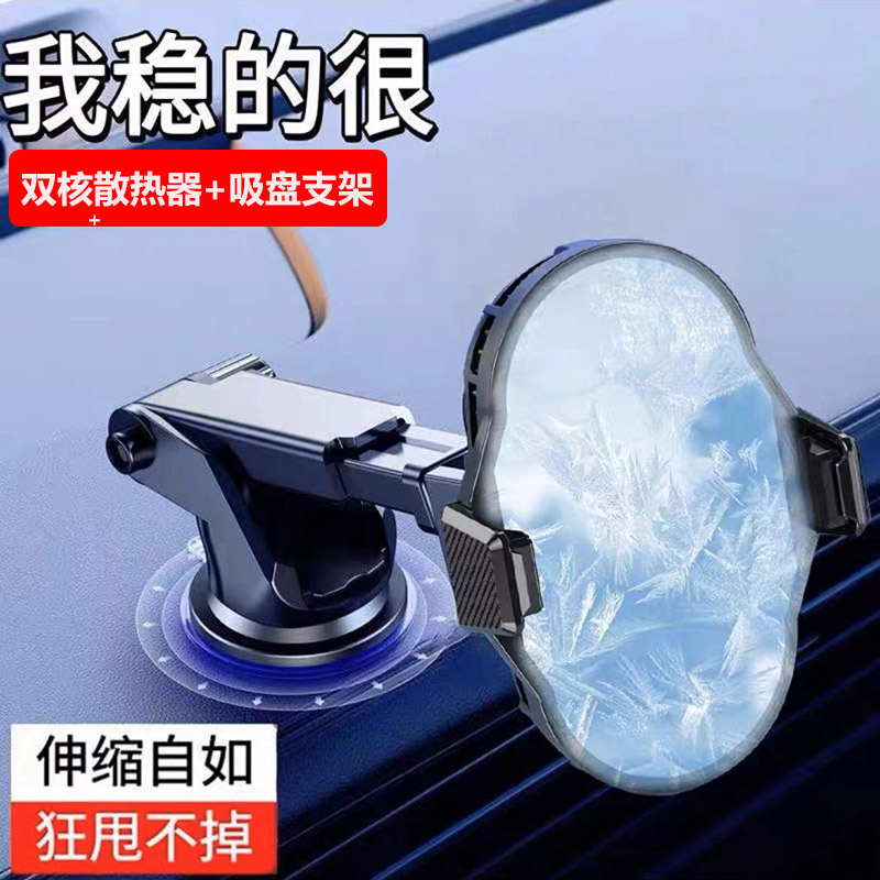 车载手机散热器导航散热支架加大半导体制冷降温神器13pro汽车中控仪表台挡风玻璃网约车司机车载降温散热器