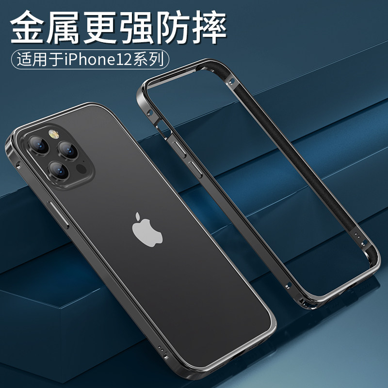 适用iphone13金属边框手机壳直边13pro超薄保护套苹果13promax原机铝合金侧边全包散热mini手机改色中框硬壳