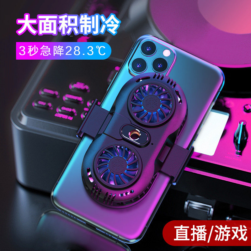 手机散热器发烫降温神器直播手机支架静音半导体大面积降温制冷适用苹果14手机p60主播便携游戏制冷手机散热