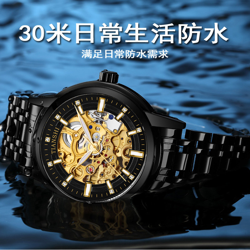 天诗正品全自动男镂空精钢机械表 天诗国产腕表