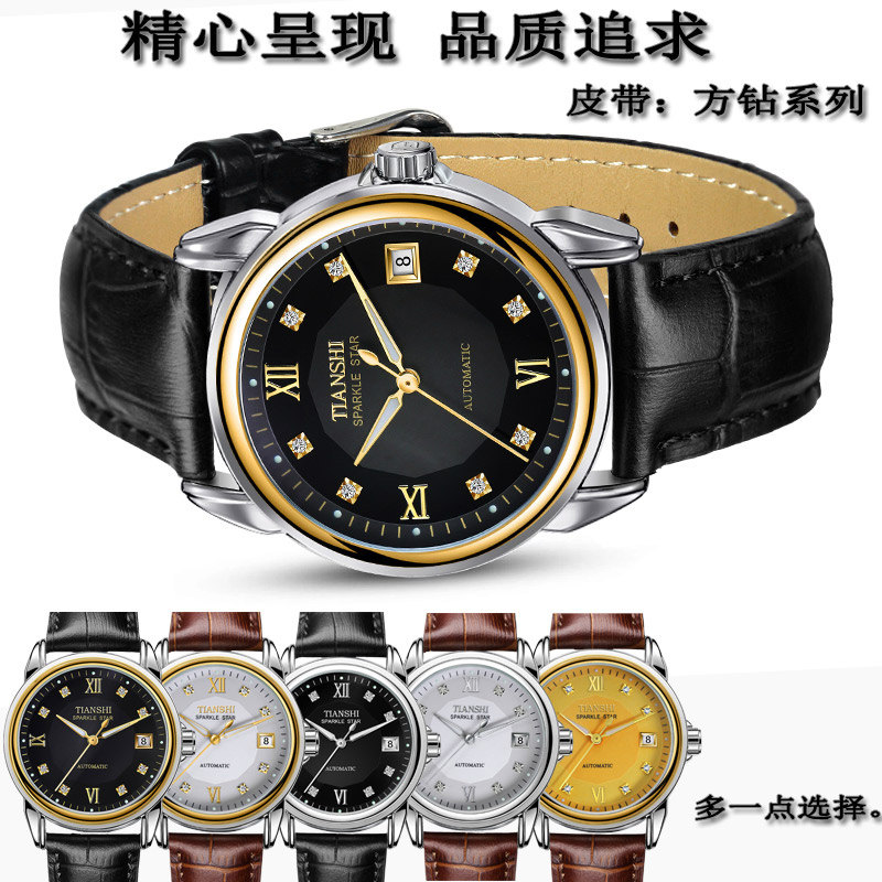 天诗正品男潮全自动男士镂空机械表 天诗国产腕表