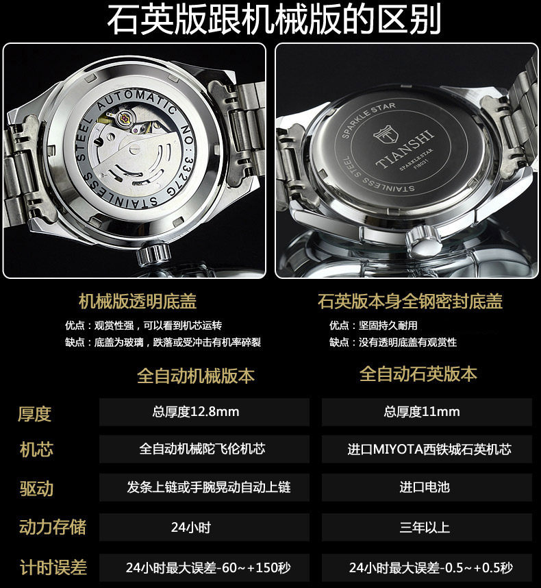 天诗2020新款男士全自动镂空机械表 天诗国产腕表