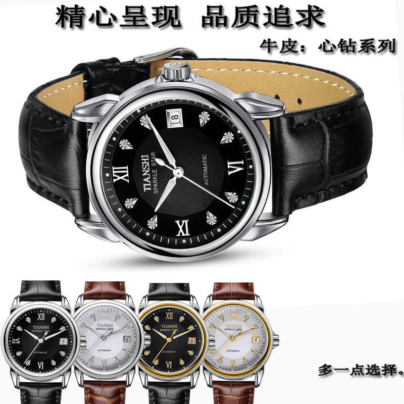天诗正品男士运动镂空皮带机械表 天诗国产腕表